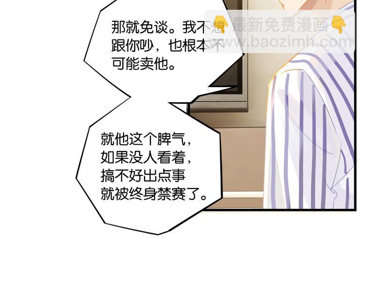 第31话 我喜欢他！(1/2)-第34话