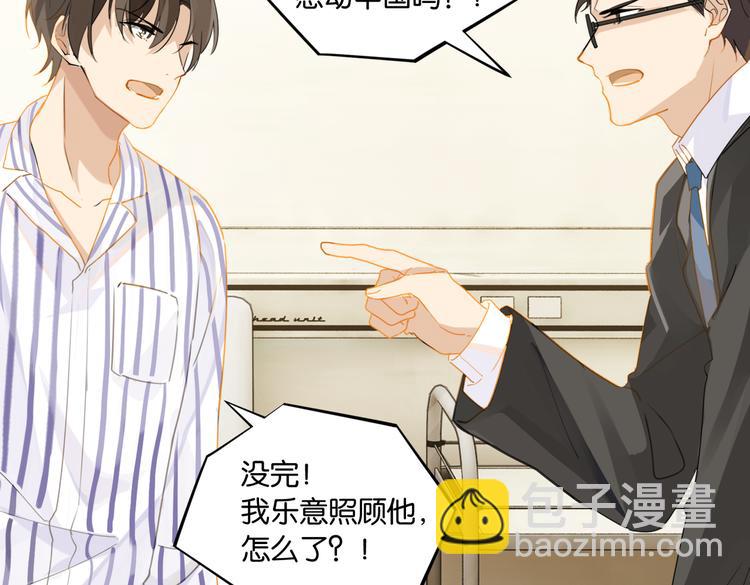 第31话 我喜欢他！(1/2)-第34话