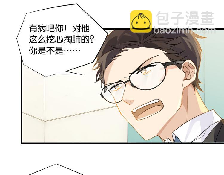 第31话 我喜欢他！(1/2)-第34话