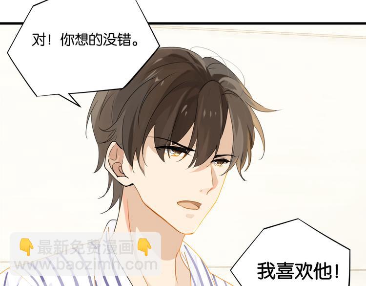 第31话 我喜欢他！(1/2)-第34话