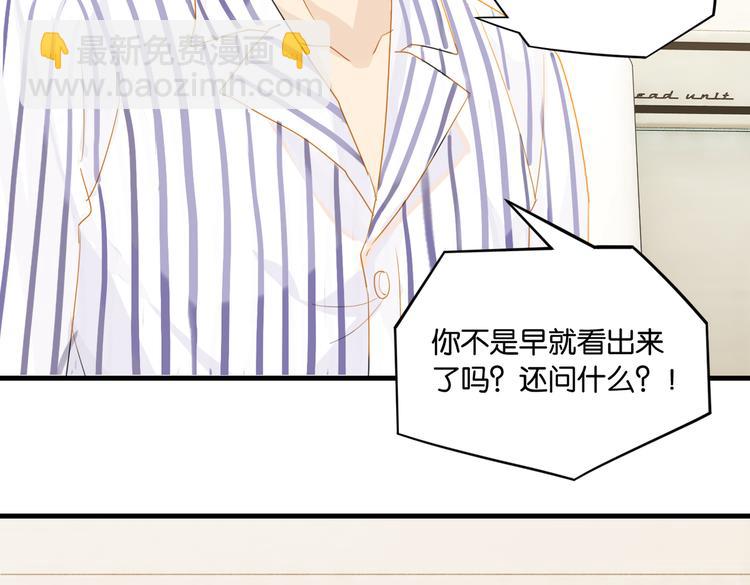 第31话 我喜欢他！(1/2)-第34话