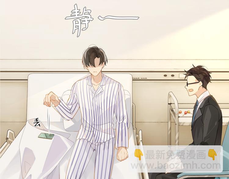 第31话 我喜欢他！(1/2)-第34话