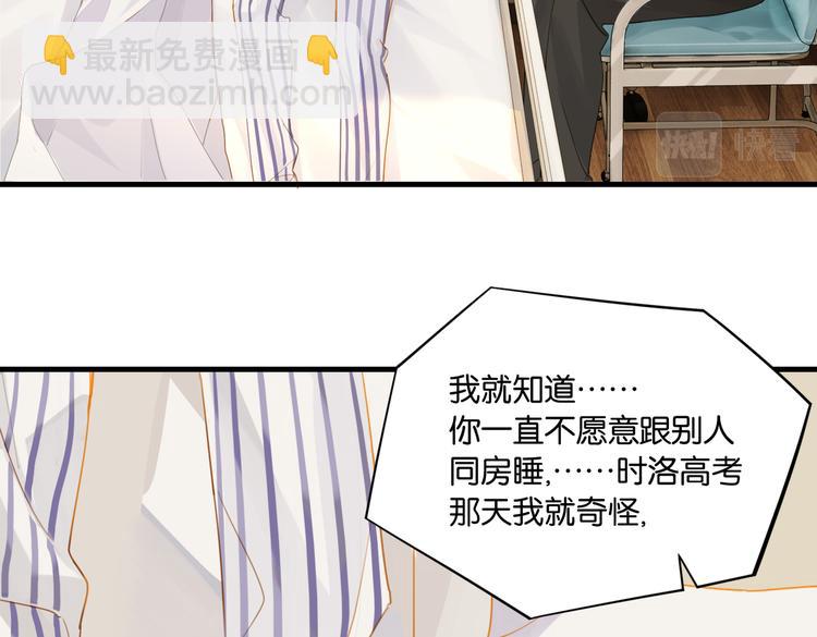 第31话 我喜欢他！(1/2)-第34话