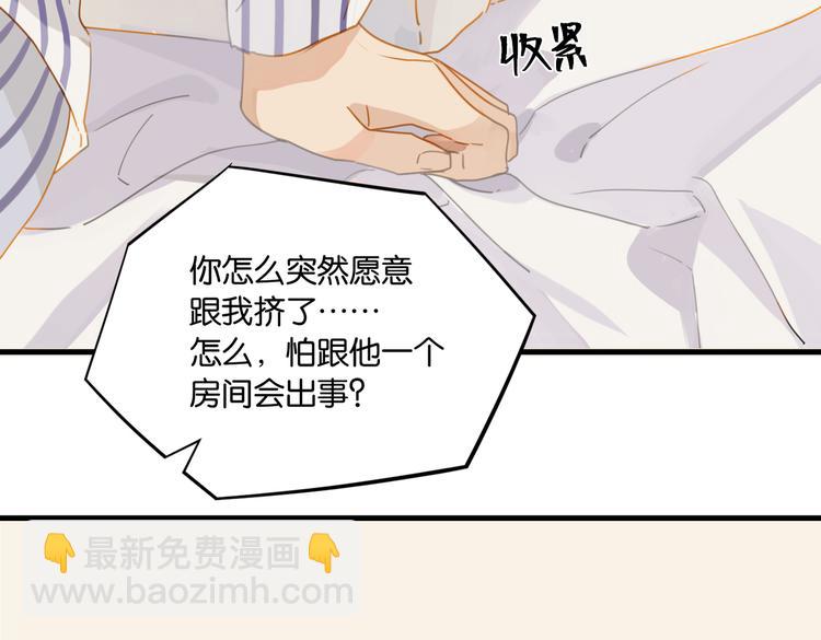 第31话 我喜欢他！(1/2)-第34话