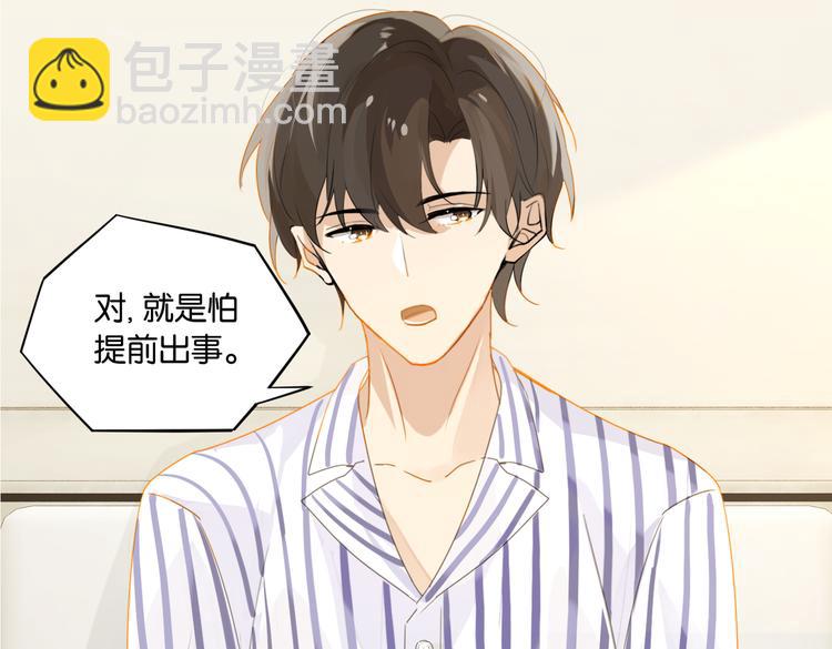 第31话 我喜欢他！(1/2)-第34话