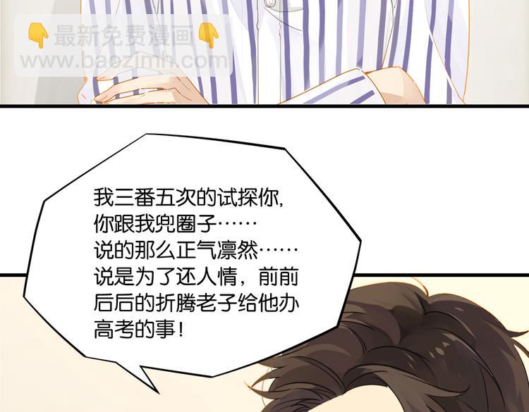 第31话 我喜欢他！(1/2)-第34话