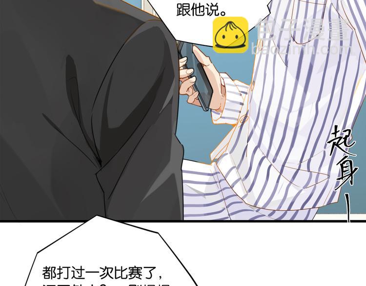 第31话 我喜欢他！(1/2)-第34话