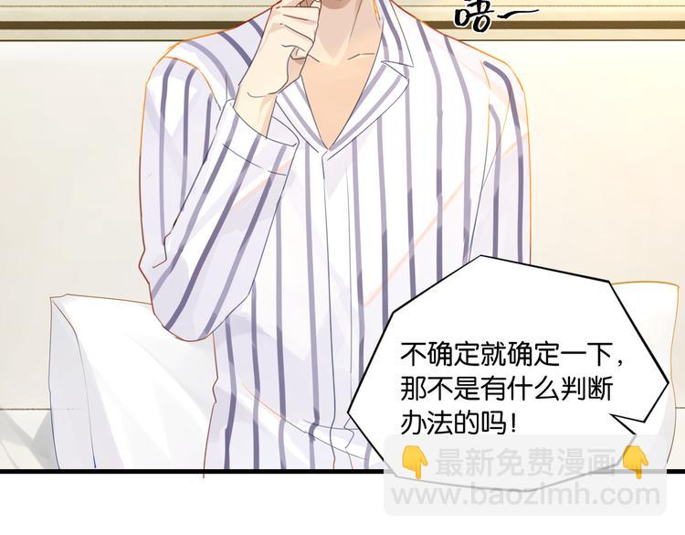 第31话 我喜欢他！(1/2)-第34话