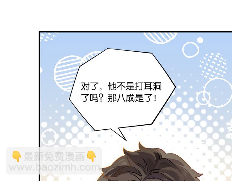 第31话 我喜欢他！(1/2)-第34话