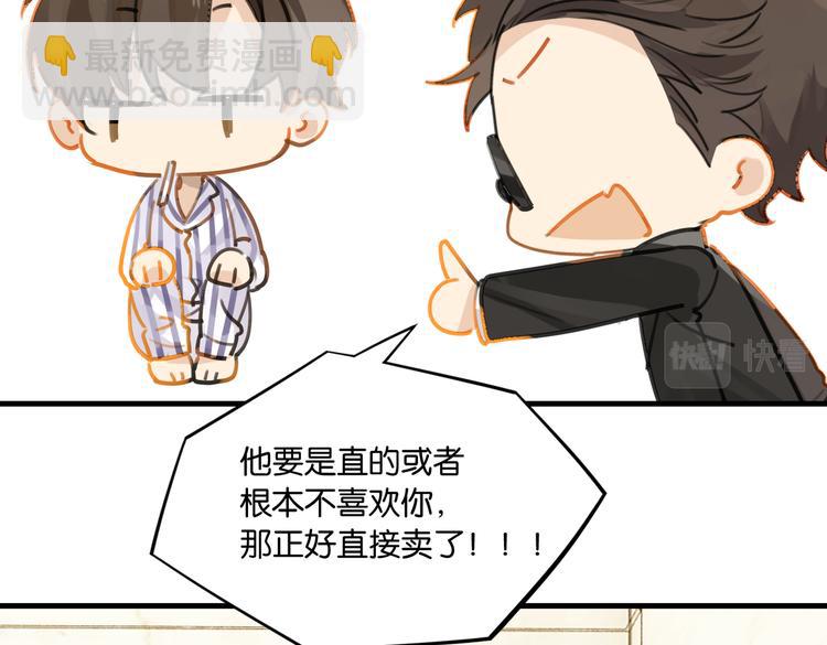 第31话 我喜欢他！(1/2)-第34话