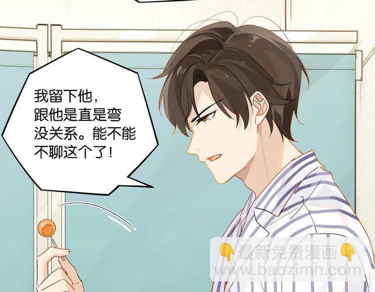 第31话 我喜欢他！(1/2)-第34话