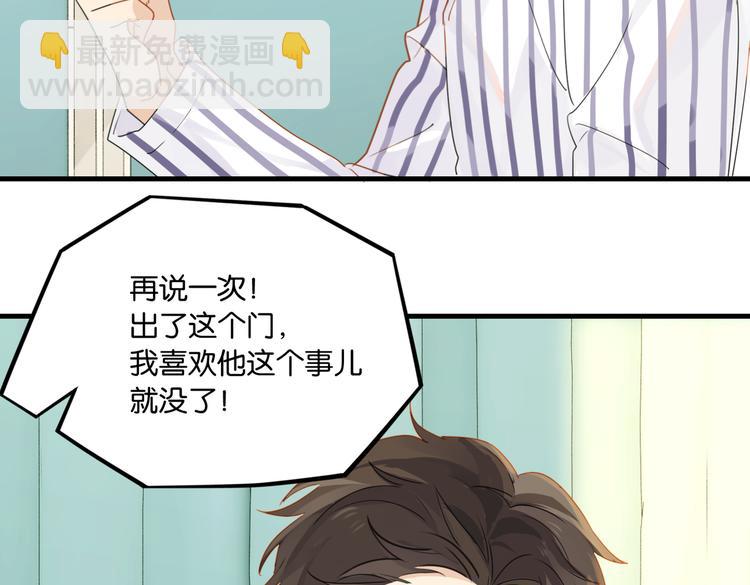 第31话 我喜欢他！(1/2)-第34话