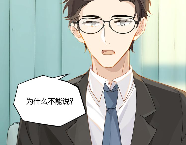 第31话 我喜欢他！(1/2)-第34话