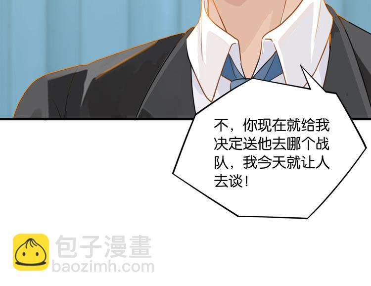 第31话 我喜欢他！(1/2)-第34话