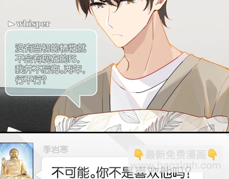 第33话 不想让你这么累(1/2)-第36话