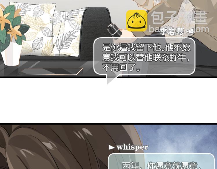 第33话 不想让你这么累(1/2)-第36话