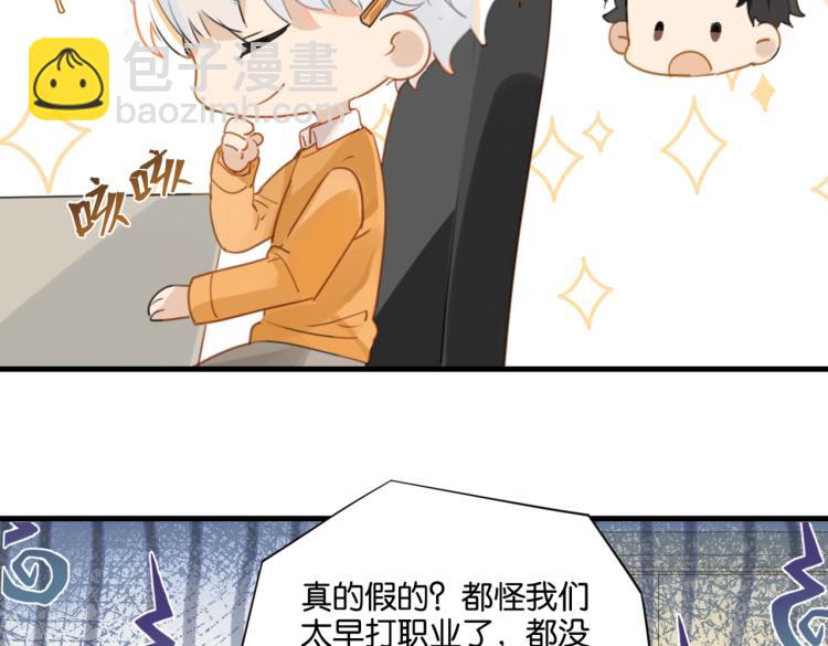 第33话 不想让你这么累(1/2)-第36话