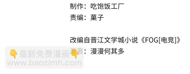 第35话 你把我当什么了(1/2)-第38话