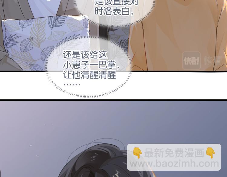 第35话 你把我当什么了(1/2)-第38话