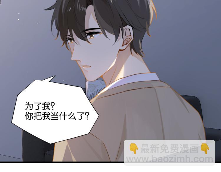 第35话 你把我当什么了(1/2)-第38话