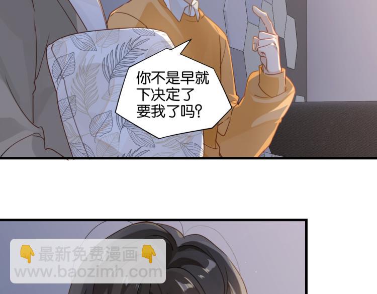 第35话 你把我当什么了(1/2)-第38话