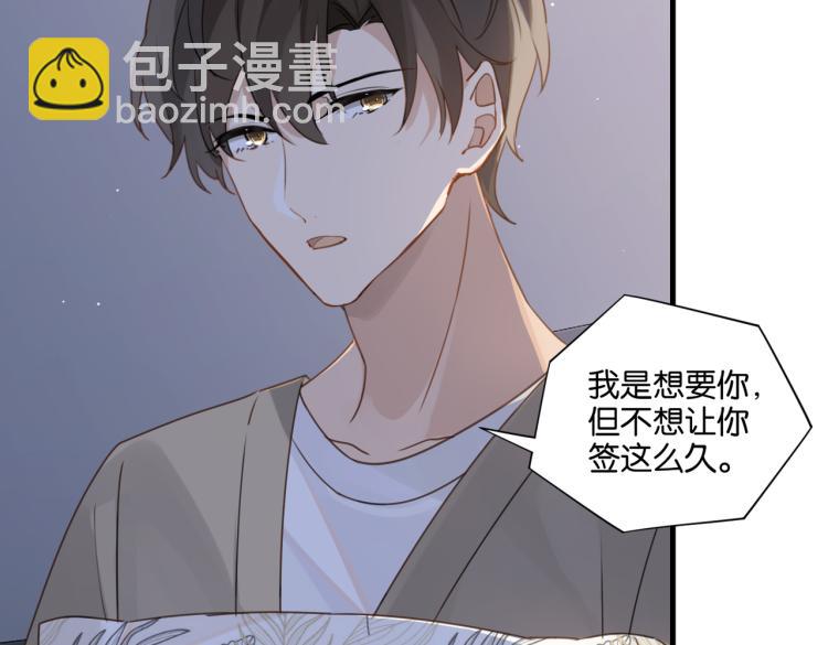 第35话 你把我当什么了(1/2)-第38话