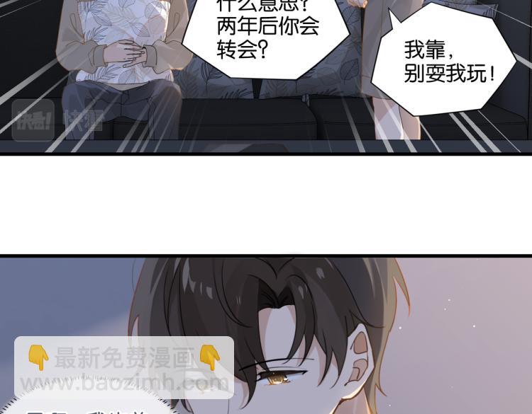 第35话 你把我当什么了(1/2)-第38话