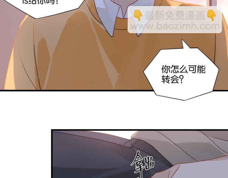 第35话 你把我当什么了(1/2)-第38话