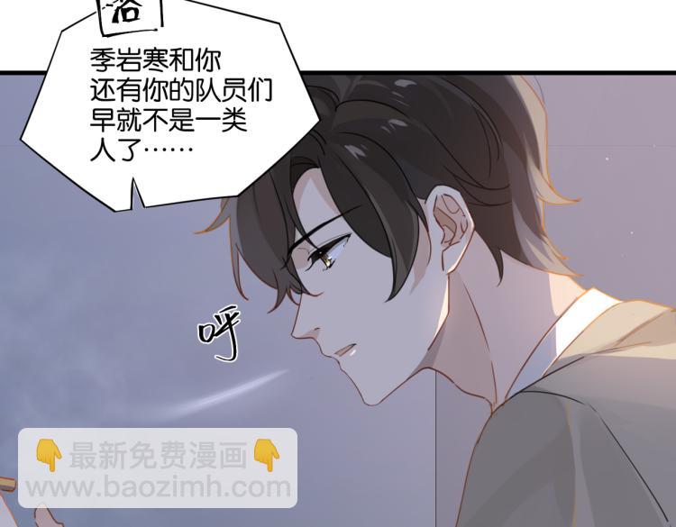 第35话 你把我当什么了(1/2)-第38话