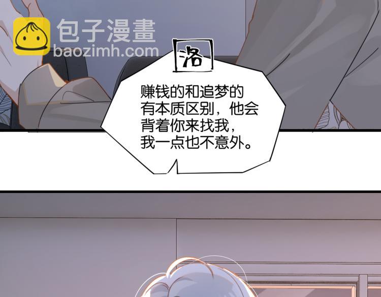 第35话 你把我当什么了(1/2)-第38话