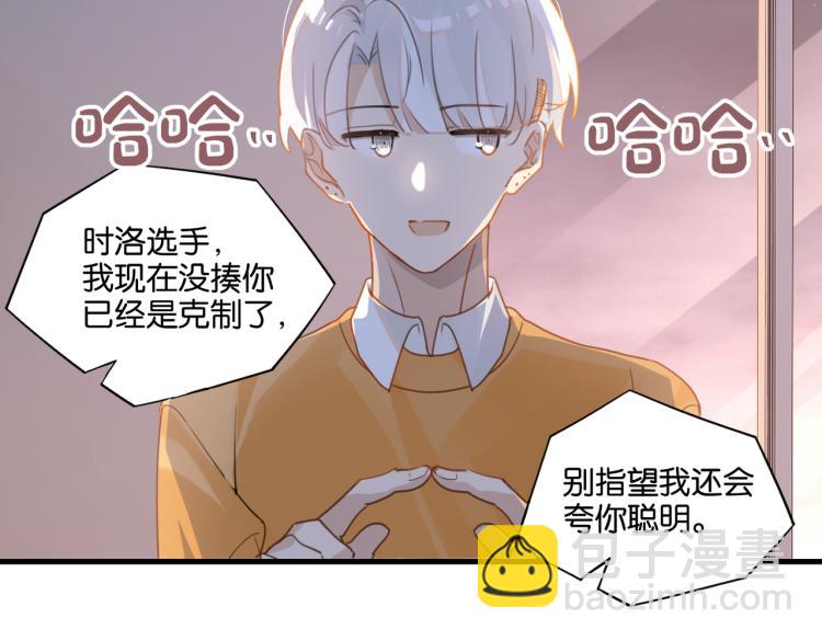 第35话 你把我当什么了(1/2)-第38话