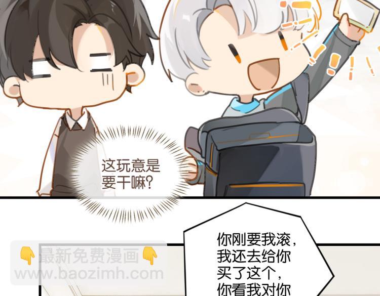 第37话 查岗老公的醋包(1/2)-第40话