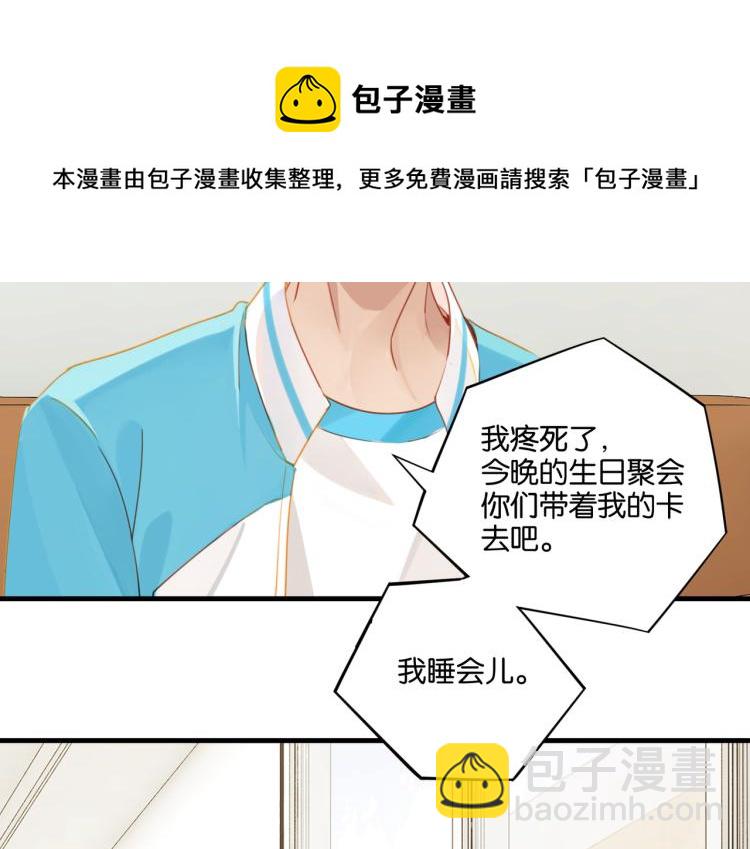 第37话 查岗老公的醋包(1/2)-第40话