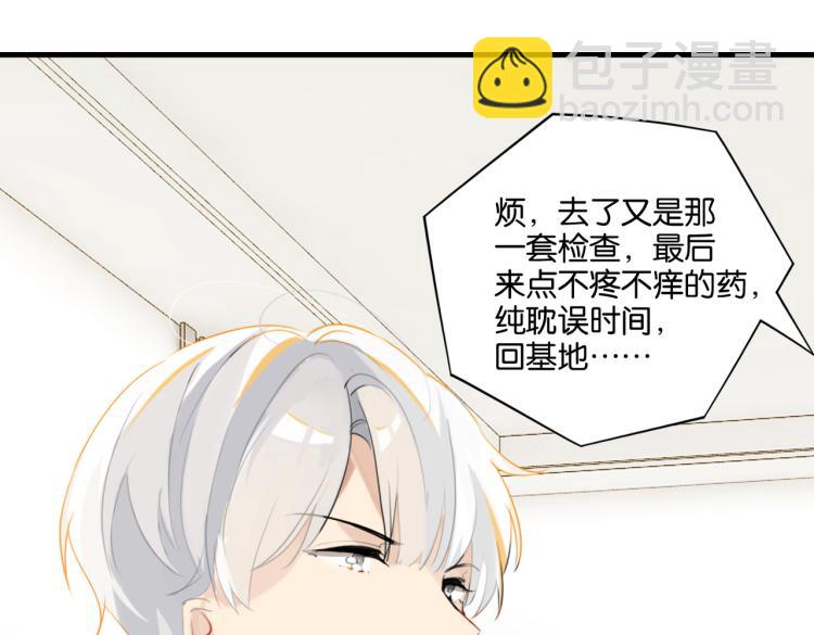 第37话 查岗老公的醋包(1/2)-第40话