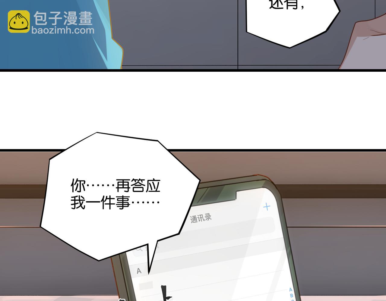 第39话 你永远不许说(1/2)-第42话