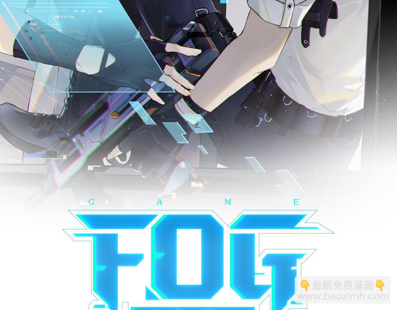 FOG[電競] - 第39話 你永遠不許說(1/2) - 6