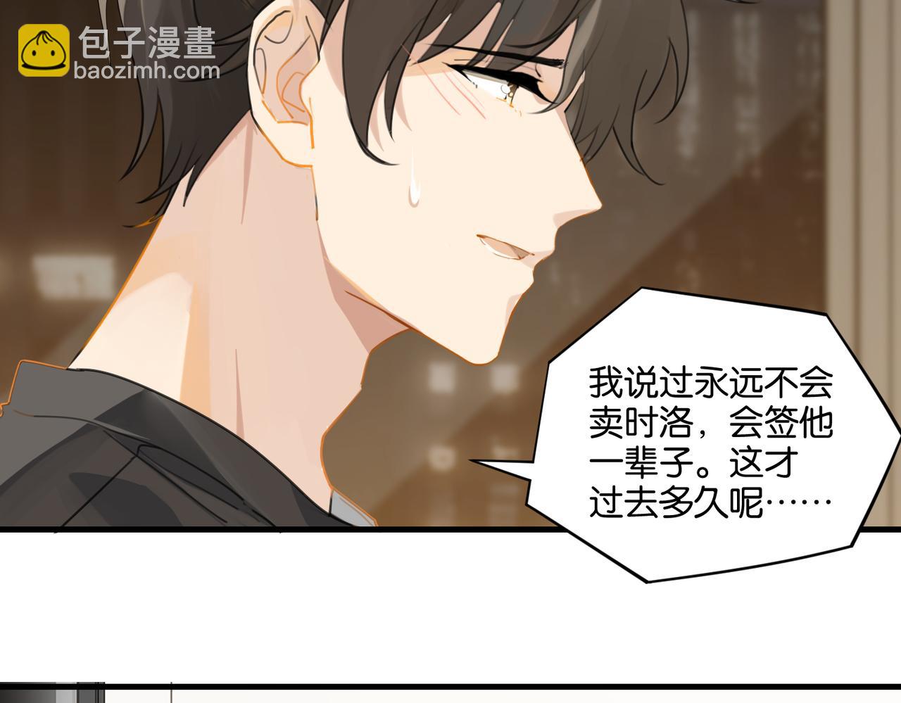 第41话 余邃的温柔有限(1/2)-第44话