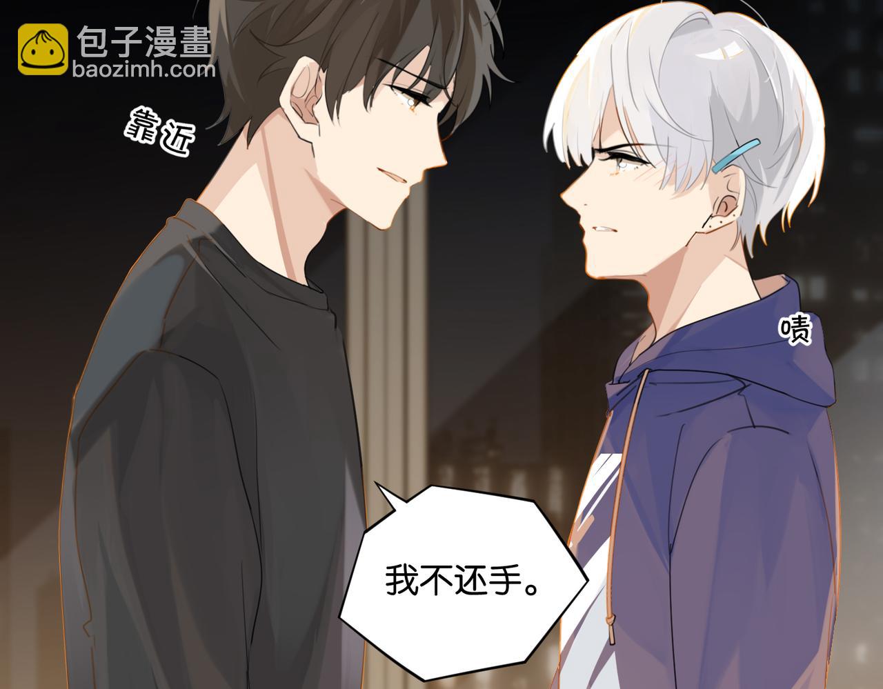 第41话 余邃的温柔有限(1/2)-第44话