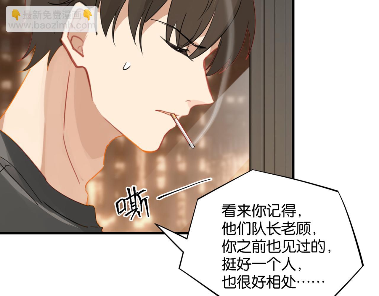 第41话 余邃的温柔有限(1/2)-第44话