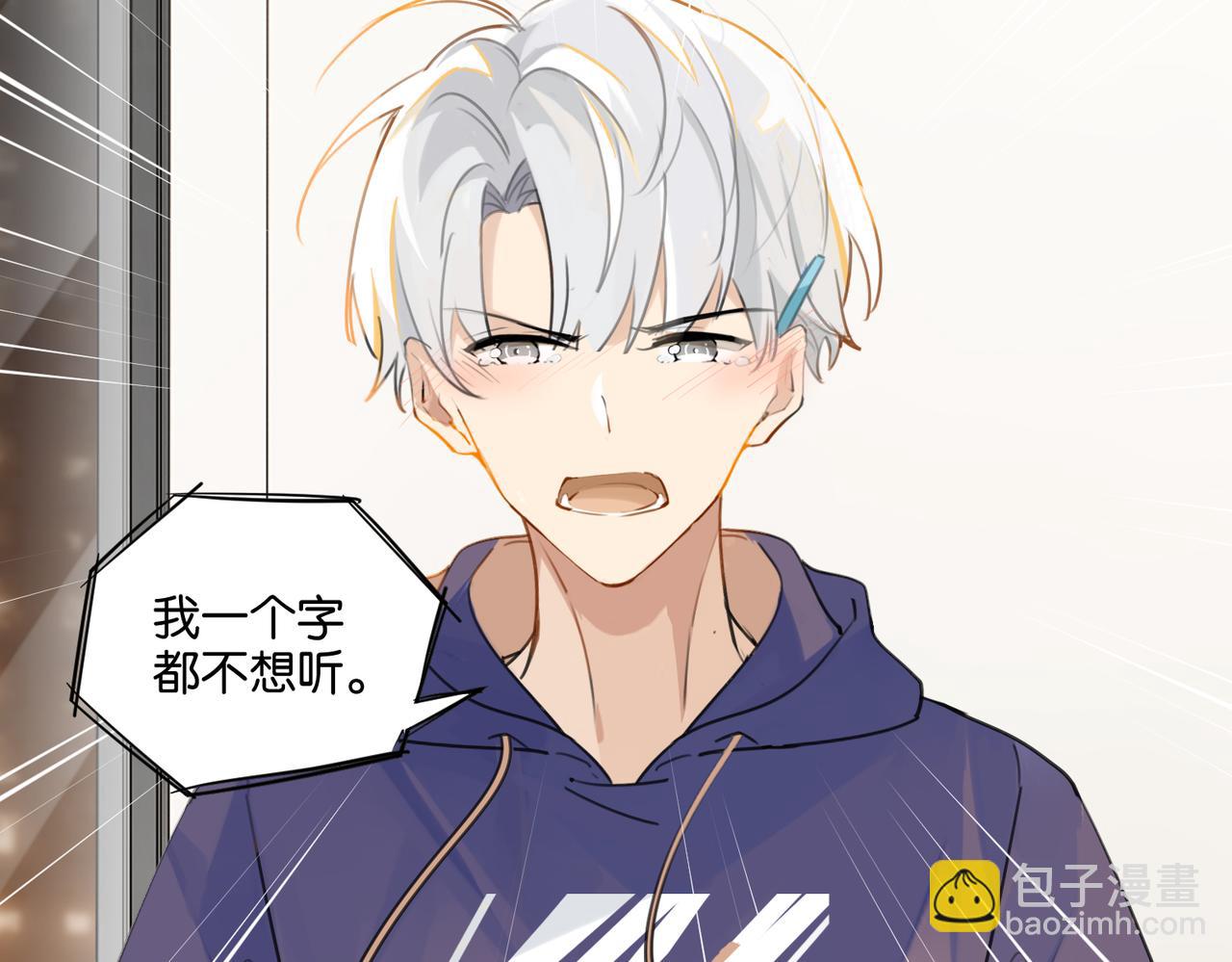 第41话 余邃的温柔有限(1/2)-第44话