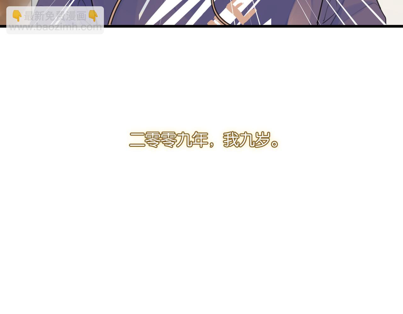 第41话 余邃的温柔有限(1/2)-第44话