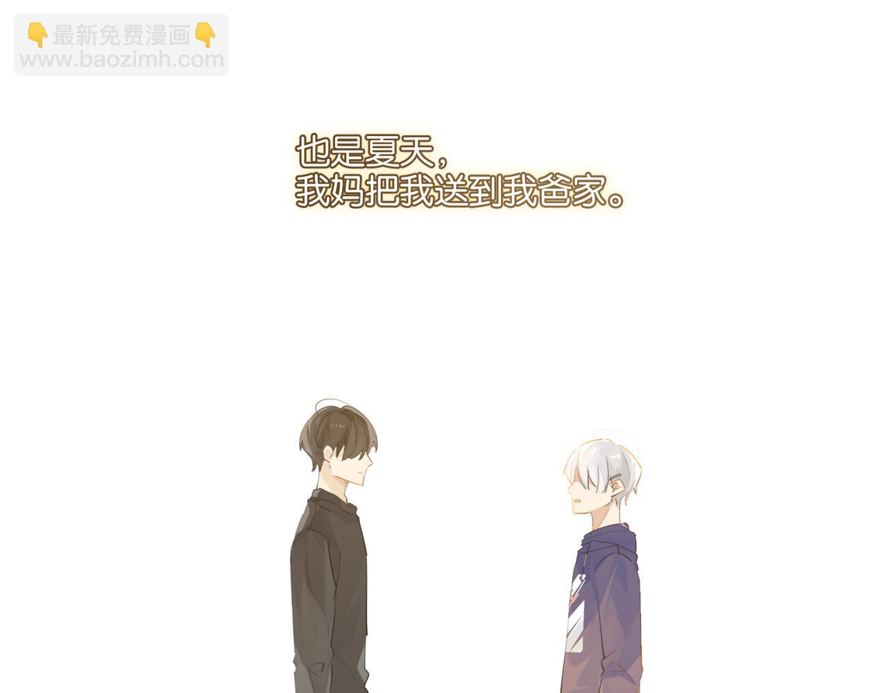 第41话 余邃的温柔有限(1/2)-第44话