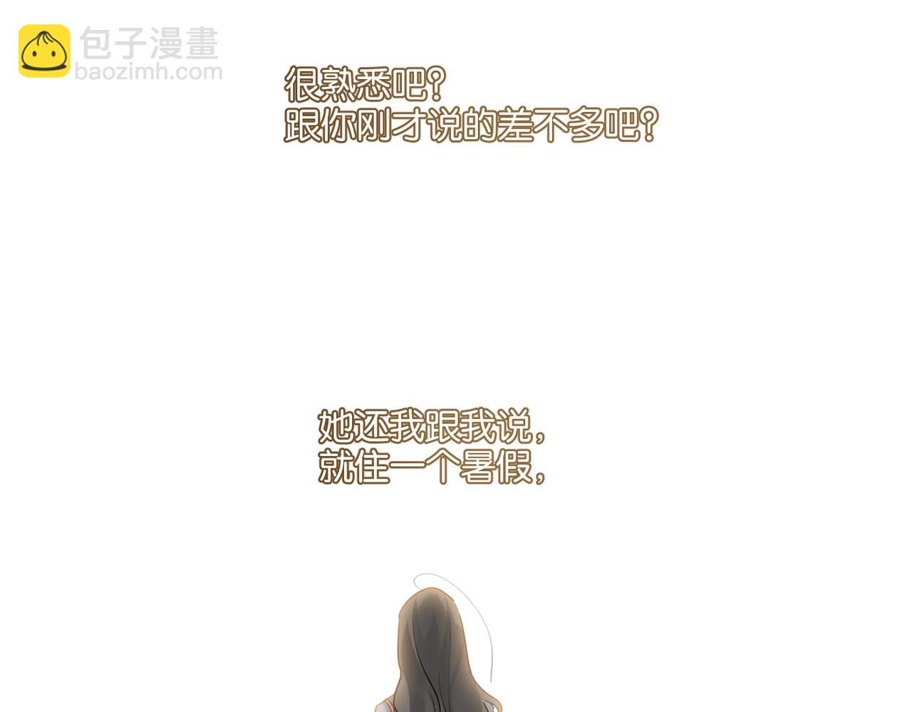 第41话 余邃的温柔有限(1/2)-第44话