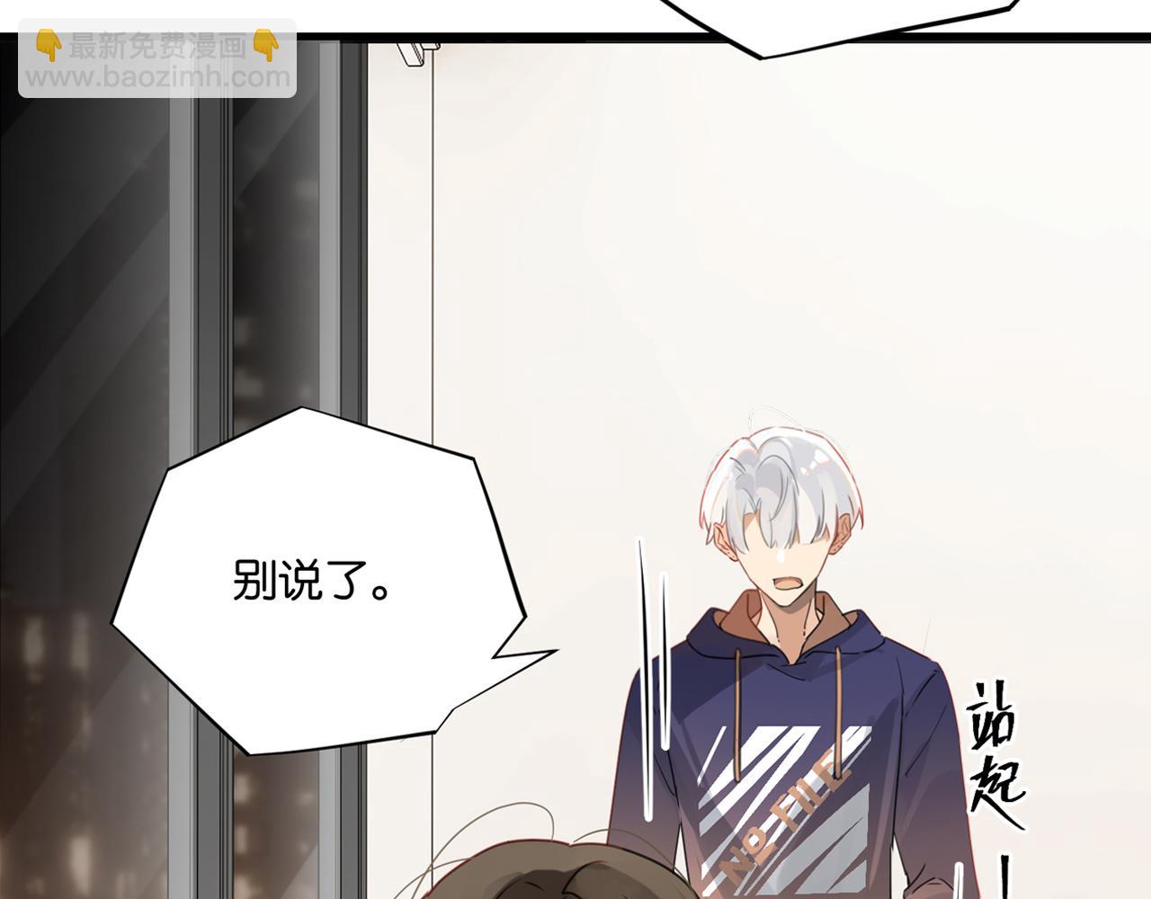 第41话 余邃的温柔有限(1/2)-第44话