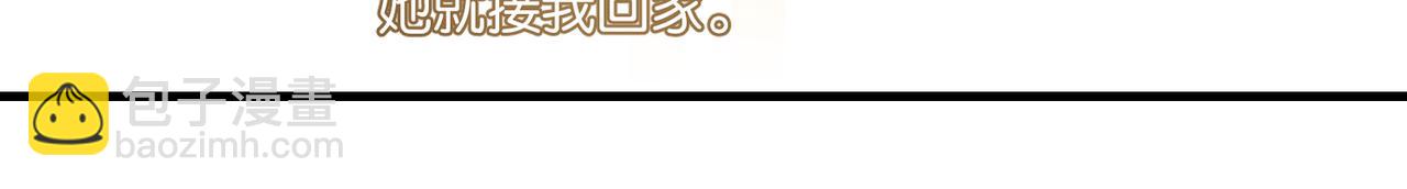 第41话 余邃的温柔有限(1/2)-第44话