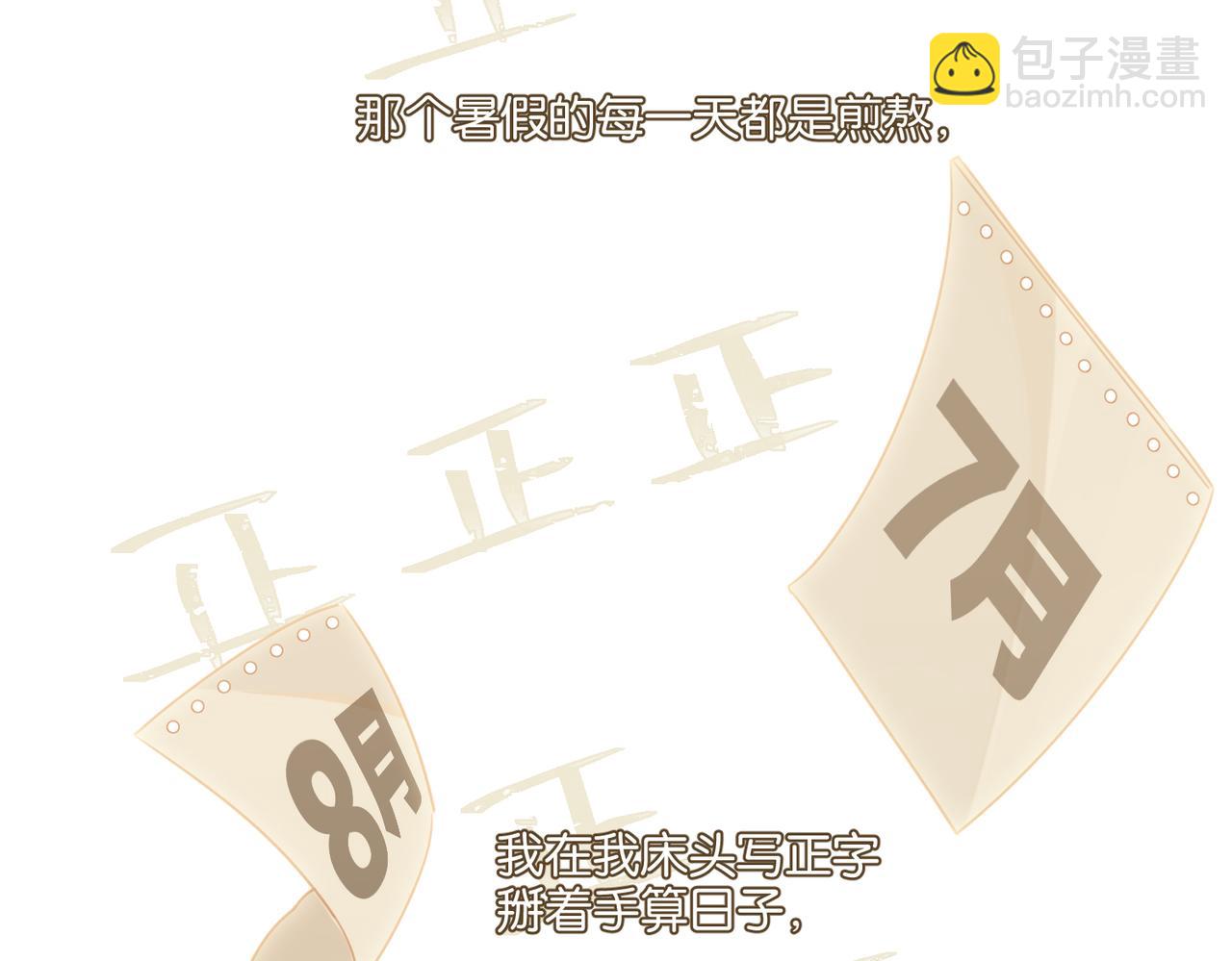 第41话 余邃的温柔有限(1/2)-第44话