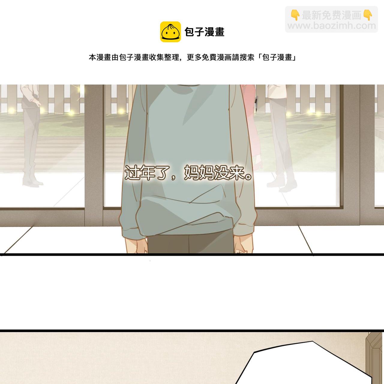 第41话 余邃的温柔有限(1/2)-第44话