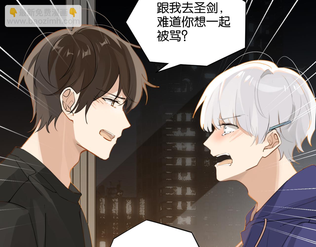 第41话 余邃的温柔有限(1/2)-第44话