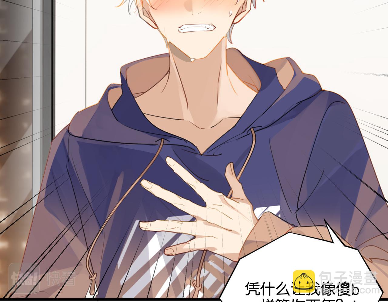 第41话 余邃的温柔有限(1/2)-第44话