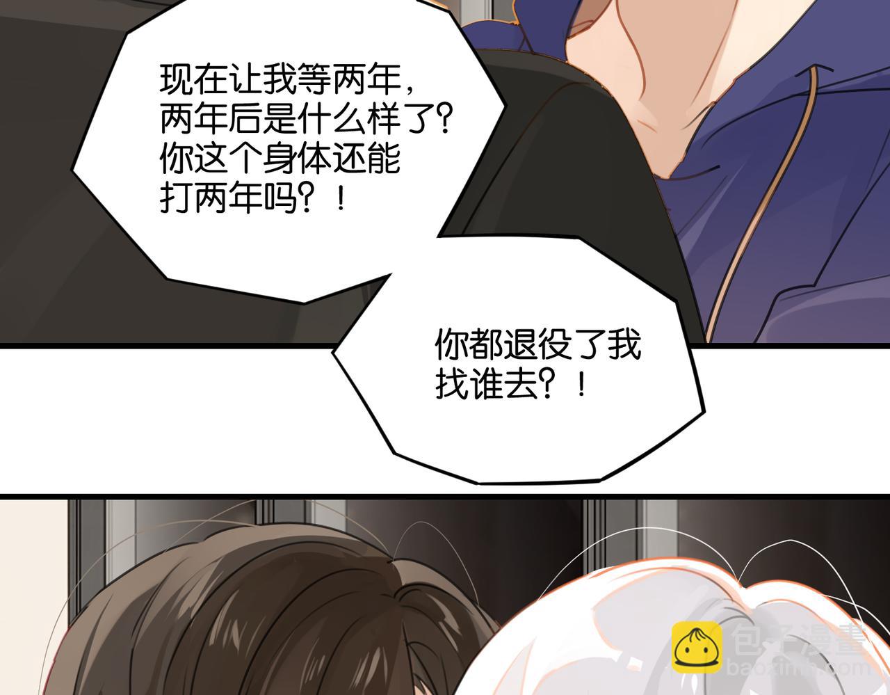 第41话 余邃的温柔有限(1/2)-第44话